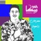 Mahragan Dahya (feat. Ali Qadoura & Nour el Tot) - Hammo Beka lyrics
