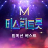 Supports of Shindongbu - My Mind Is Like a Star