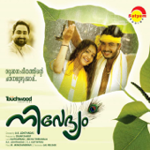 Kolakuzhal - Vijay Yesudas & Swetha Mohan