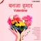 Chhatiya Se Chhatiya - Kalpana Patowary, Nirmal B. Pawar & Arvind Tiwari lyrics