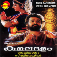 Raveendran - Kamaladhalam (Original Motion Picture Soundtrack) artwork