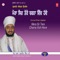 Mera Sir Tere Charna Vich Hove (Part 2) - Sant Baba Ranjit Singh Ji lyrics