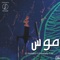 Mooss (feat. Mostafa Tito) - El Hadaba lyrics