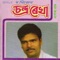 Hari Nam Priya - Kailash Talukdar lyrics