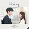 전우성 - Like a Star