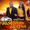 Modi Layo Pan Audi Layo - Naresh Rabari lyrics