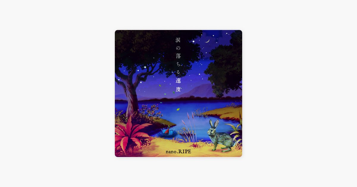 月花by Nano Ripe Song On Apple Music