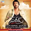 Saleem (Original Motion Picture Soundtrack)