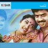 Kadhanayagan (Orignal Motion Picture Soundtrack) - EP