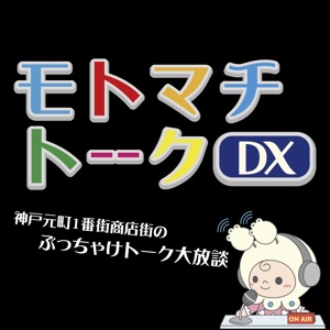 #14 GW10連休 2019.4.12 OA