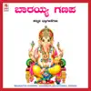 Om Gam Ganapathaye Namah song lyrics