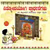Nithyopayogi Prarthanegalu album lyrics, reviews, download