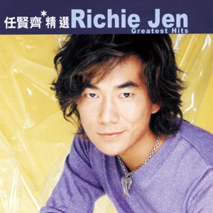 Richie Jen (任賢齊) - Chun Tian Hua Hui Kai (春天花會開) - Line Dance Choreographer