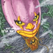 פתיחה artwork