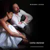 Сила Жизни - Single album lyrics, reviews, download
