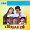 K.J.Yesudas - Yen Radhaiye Puthiya