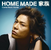 HOME MADE 家族 - Come Back Home