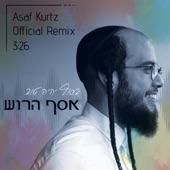 בסוף יהיה טוב-רמיקס artwork