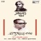Megh Bolechhe Jabo Jabo - Rana Dhanuka & Satinath Mukhopadhyay lyrics
