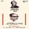 Anandaloke Mangalaloke - Rana Dhanuka & Satinath Mukhopadhyay lyrics