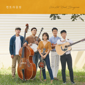 We All Need Bluegrass - Countrygongbang