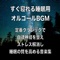 French Suite -Soundless Music Box Elevator Music- - Healing Relaxing BGM Channel 335 lyrics