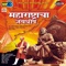 Aala Maharashtara Din - Sanjay Sawant lyrics