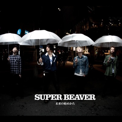 虹 Super Beaver Shazam