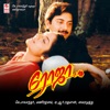 Roja (Original Motion Picture Soundtrack)