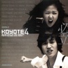 Koyote - 웃자