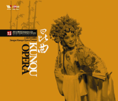 《紫釵記.折柳》寄生草 - Jiangsu Kunqu Opera Troupe