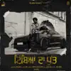 Tibeyan Da Putt song lyrics