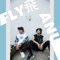 FLY飛 - Anu lyrics