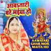 Aawatari Ghar Mor Maiya Ho (From "Aawatari Ghar Maiya Ho") - Single album lyrics, reviews, download