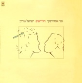 אם אין אני לי מי לי artwork