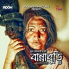 Somlata Acharyya Chowdhury - Rannaburi