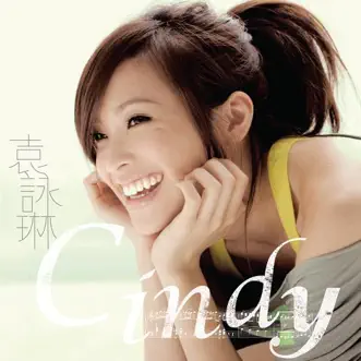 畫沙 by Cindy Yen & Jay Chou song reviws