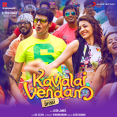 Kavalai Vendam (Original Motion Picture Soundtrack) - EP - Leon James