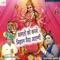 Bhakto Ko Karne Nihal Maiya Aayengi - PANKAJ SHAH, Upasana Sharma & Nitish Dabla lyrics