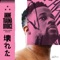 Death Parade - Single