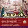 Aagahi Shlokas Swaminarayan Kirtan - EP album lyrics, reviews, download