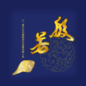 Ode to Kuan-Yin Bodhisattva (III) Extended Version [Instrumental] - Dream Lotus Symphony Orchestra