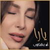 Ah Aal Maktoub - Single