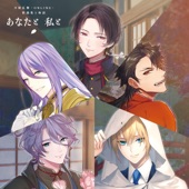 刀剣乱舞-ONLINE- 歌曲集と物語「あなたと 私と」 artwork