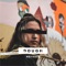 Gtf - Heyson lyrics