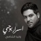 Asrar Boohi - Waleed Al Shami lyrics