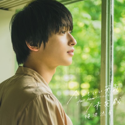 Ryusei Yokohama Lyrics Playlists Videos Shazam