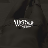 WETTYな君 artwork