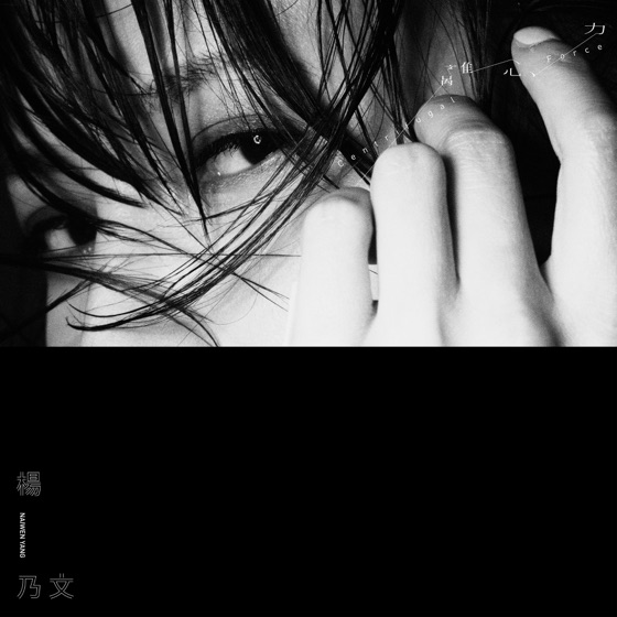 Cover artwork for Possessiveness