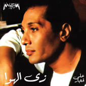 Zay Elhawa - Ali El Haggar